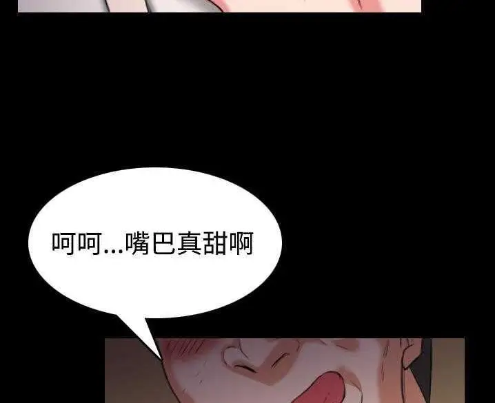 漫画《炼狱鬼岛》第32话第74张图