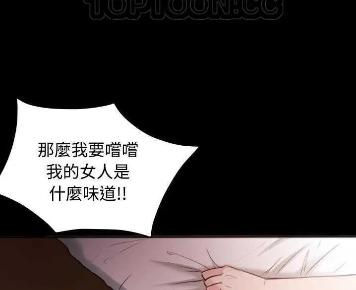 漫画《炼狱鬼岛》第32话第76张图