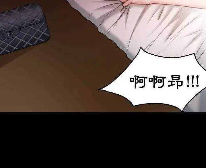 漫画《炼狱鬼岛》第32话第77张图