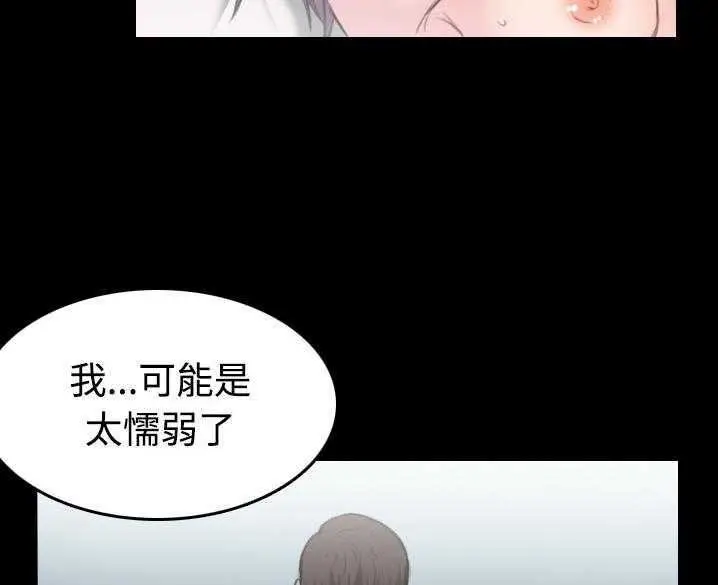 漫画《炼狱鬼岛》第32话第79张图