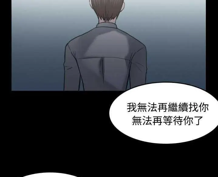 漫画《炼狱鬼岛》第32话第80张图