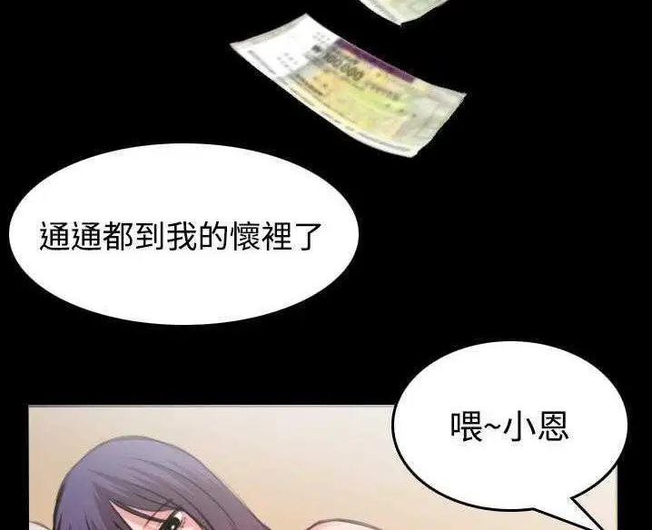 漫画《炼狱鬼岛》第32话第84张图
