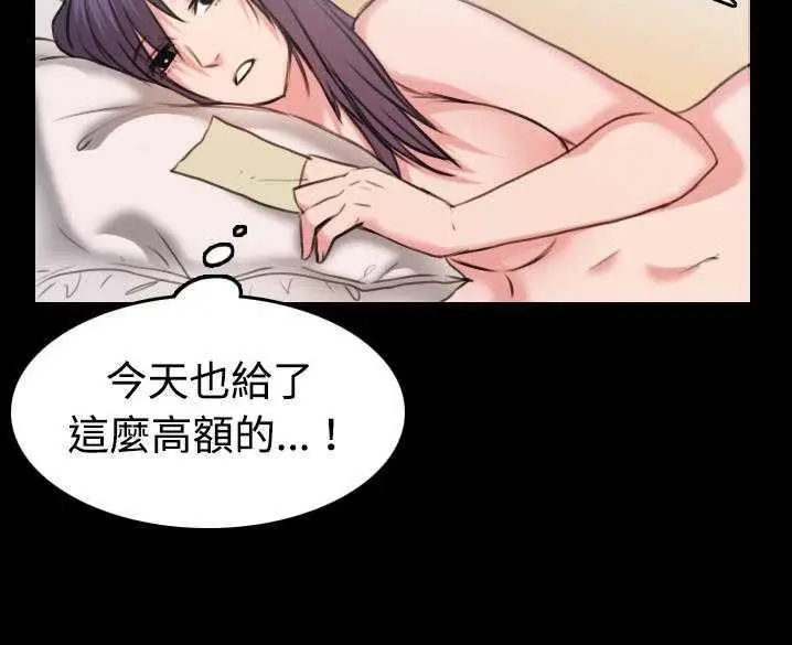 漫画《炼狱鬼岛》第32话第85张图