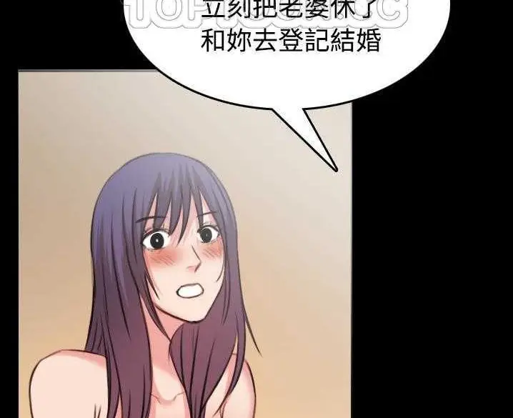 漫画《炼狱鬼岛》第32话第88张图