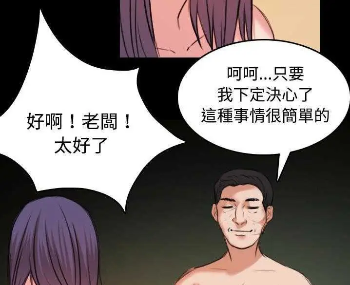 漫画《炼狱鬼岛》第32话第91张图