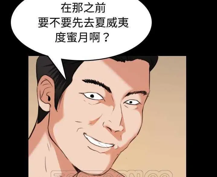 漫画《炼狱鬼岛》第32话第93张图