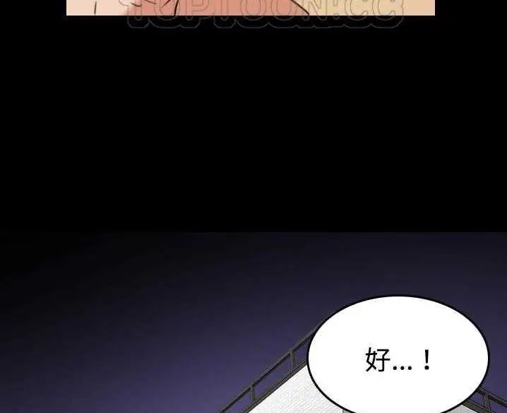 漫画《炼狱鬼岛》第32话第94张图