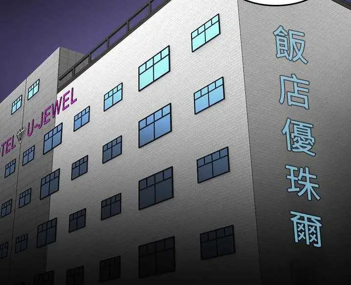 漫画《炼狱鬼岛》第32话第95张图