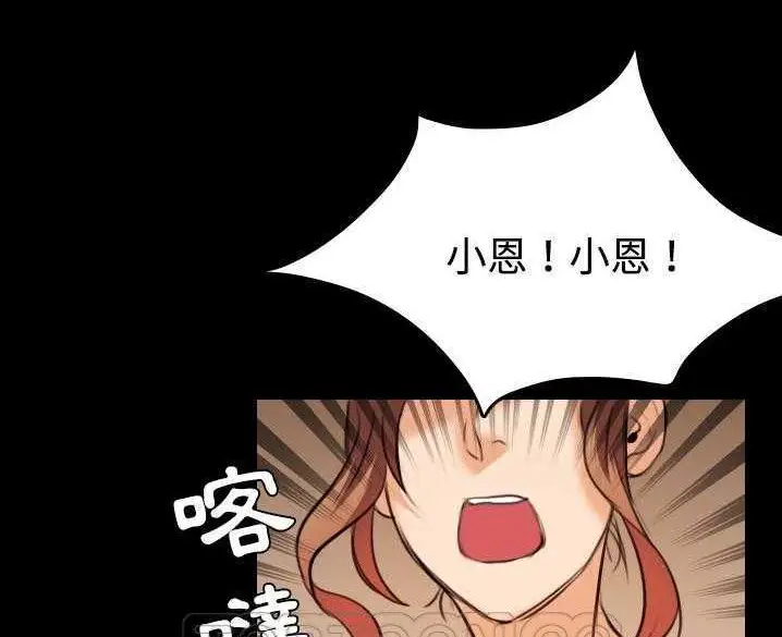 漫画《炼狱鬼岛》第32话第99张图