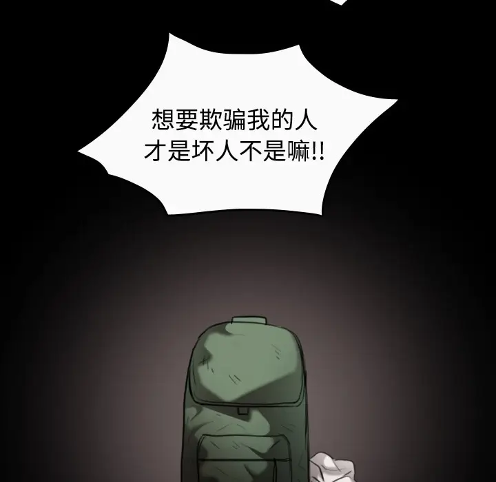 漫画《炼狱鬼岛》第33话第100张图