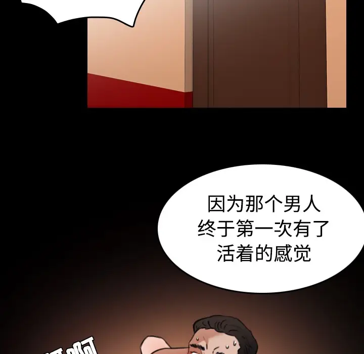 漫画《炼狱鬼岛》第33话第15张图