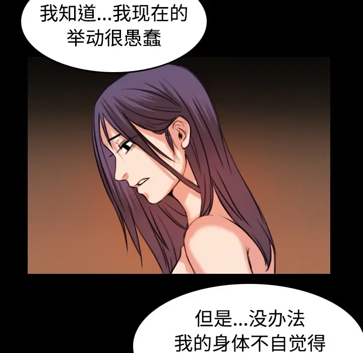 漫画《炼狱鬼岛》第33话第17张图