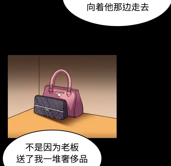漫画《炼狱鬼岛》第33话第18张图