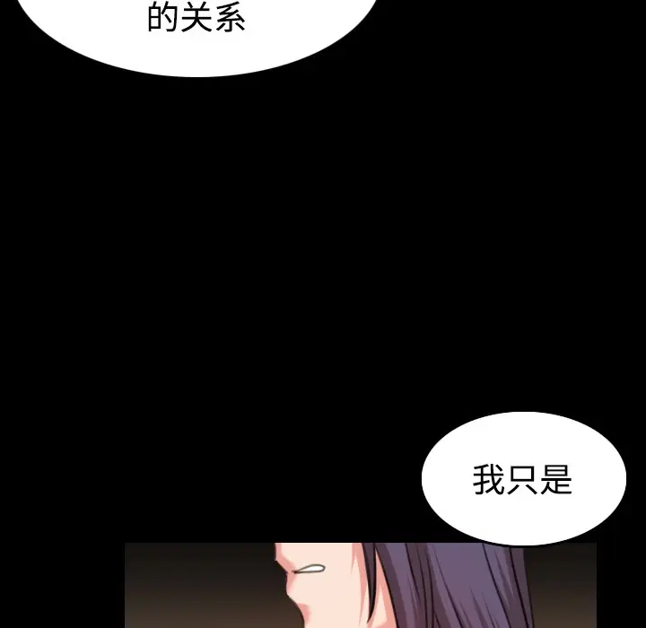 漫画《炼狱鬼岛》第33话第19张图