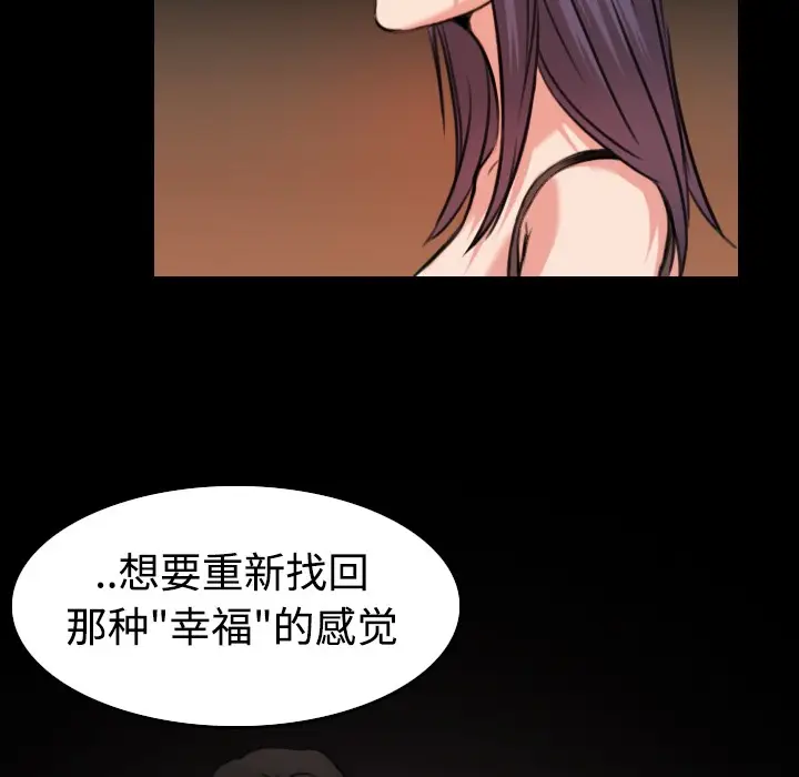漫画《炼狱鬼岛》第33话第20张图