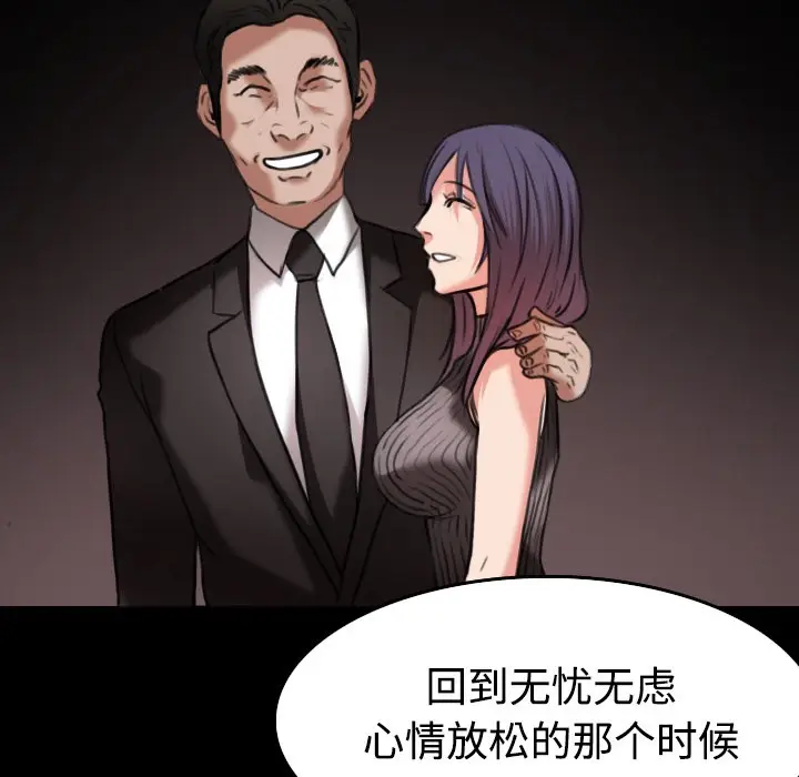 漫画《炼狱鬼岛》第33话第21张图