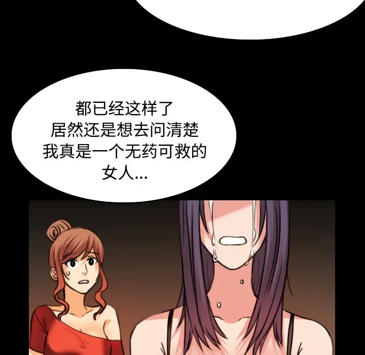 漫画《炼狱鬼岛》第33话第22张图