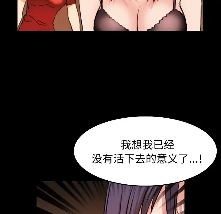 漫画《炼狱鬼岛》第33话第23张图