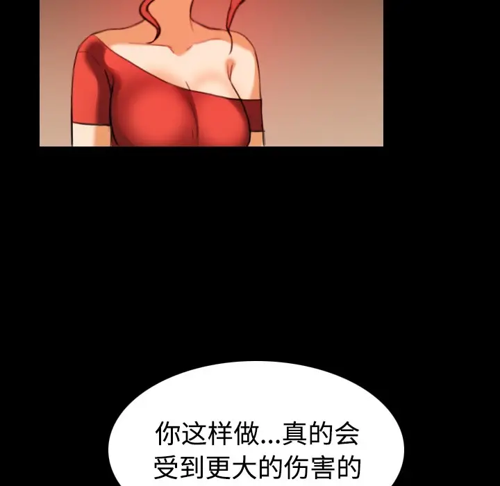 漫画《炼狱鬼岛》第33话第27张图