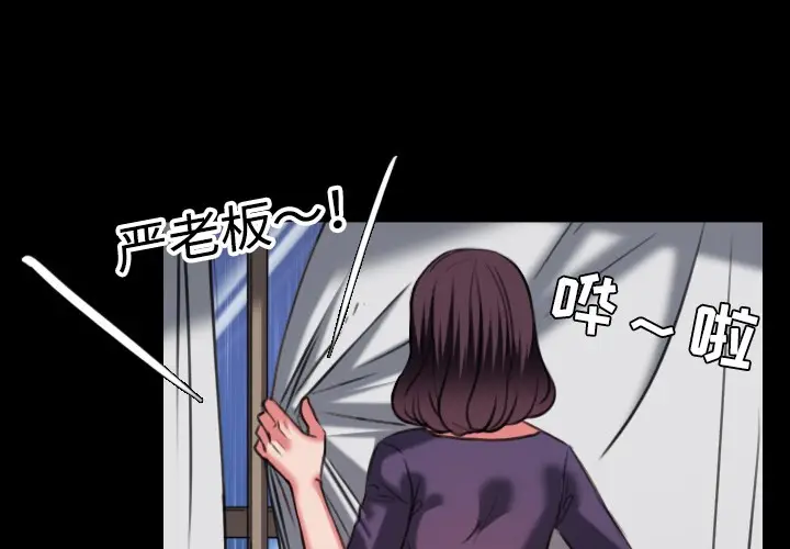 漫画《炼狱鬼岛》第33话第3张图