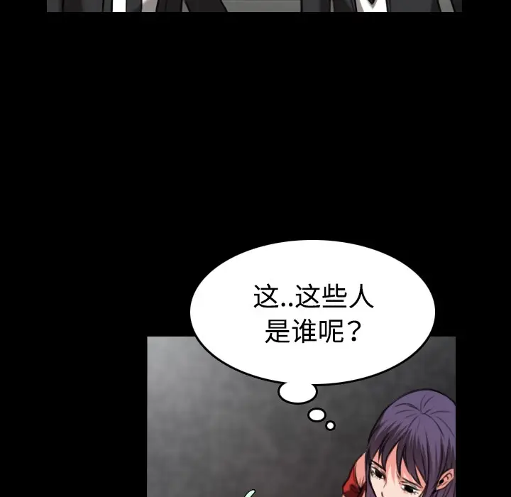 漫画《炼狱鬼岛》第33话第30张图