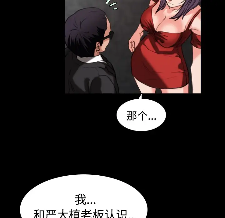 漫画《炼狱鬼岛》第33话第31张图