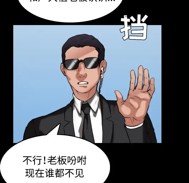漫画《炼狱鬼岛》第33话第32张图