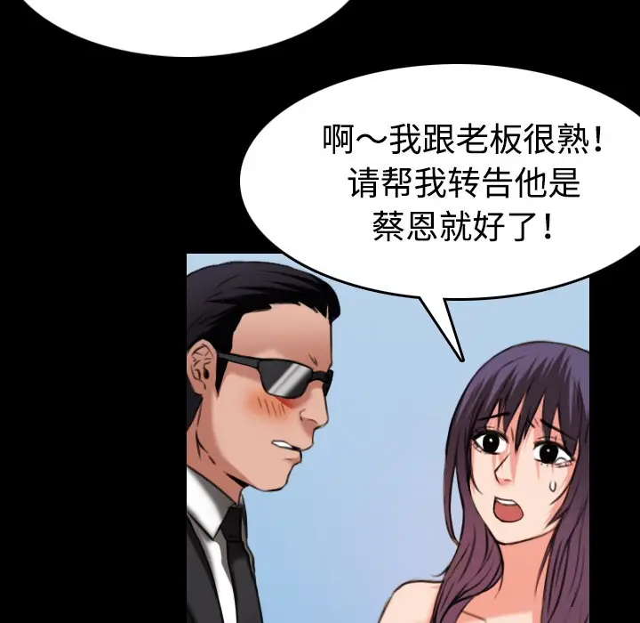 漫画《炼狱鬼岛》第33话第33张图