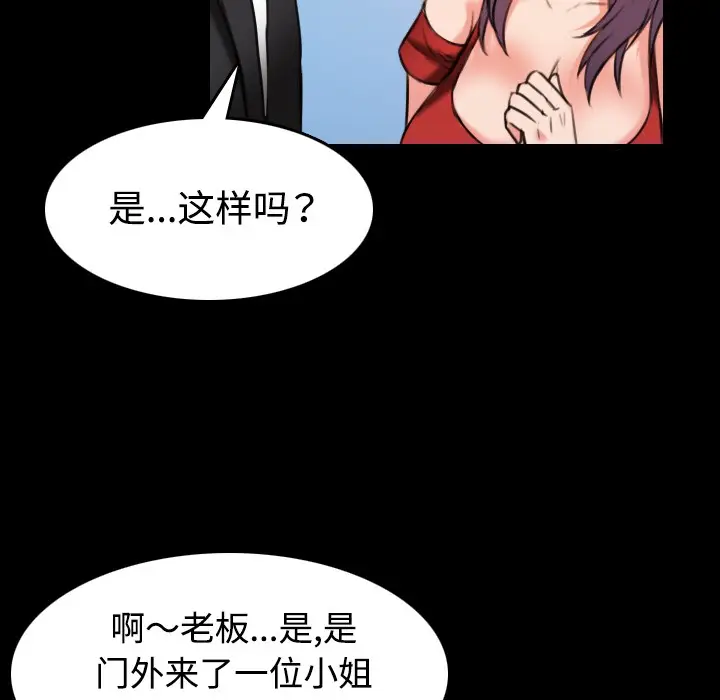 漫画《炼狱鬼岛》第33话第34张图