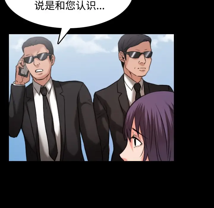 漫画《炼狱鬼岛》第33话第35张图