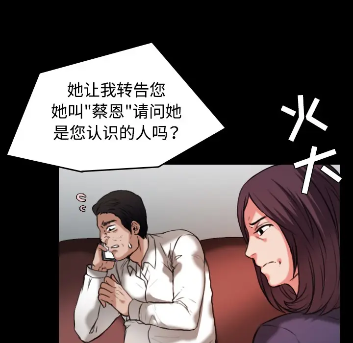漫画《炼狱鬼岛》第33话第36张图