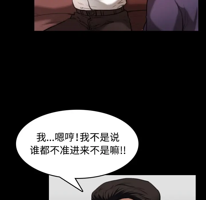 漫画《炼狱鬼岛》第33话第37张图