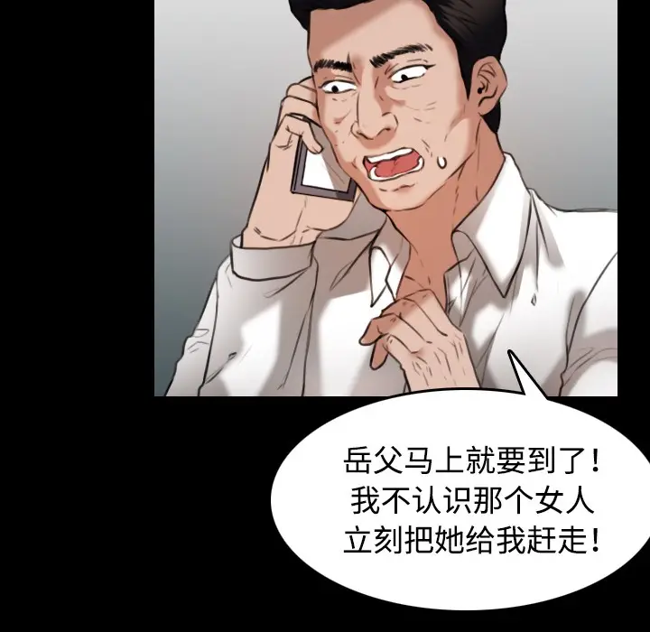 漫画《炼狱鬼岛》第33话第38张图