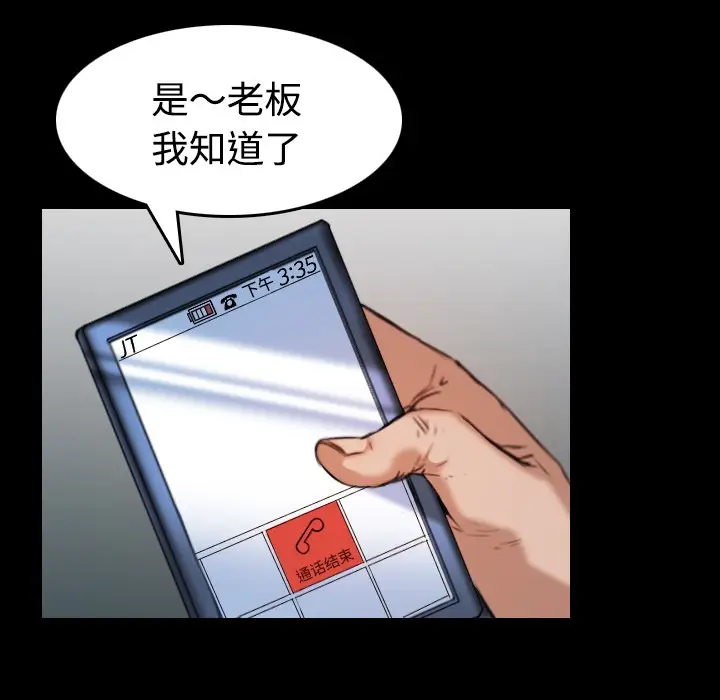 漫画《炼狱鬼岛》第33话第39张图