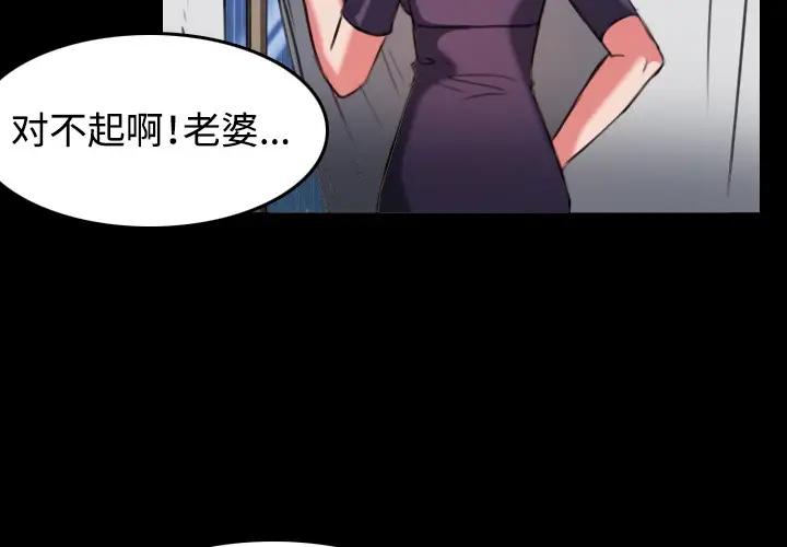 漫画《炼狱鬼岛》第33话第4张图