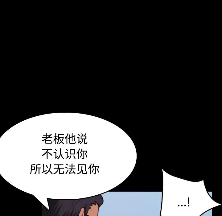漫画《炼狱鬼岛》第33话第40张图