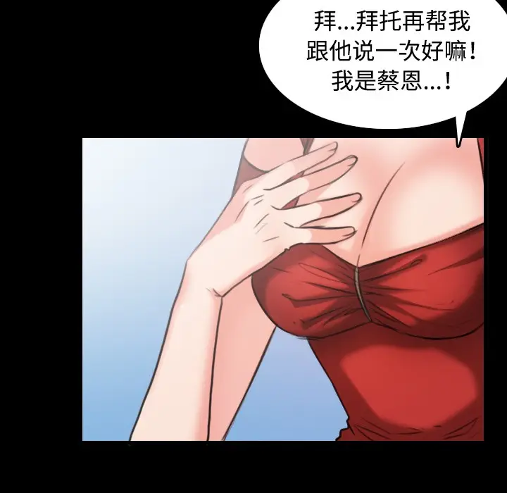 漫画《炼狱鬼岛》第33话第42张图