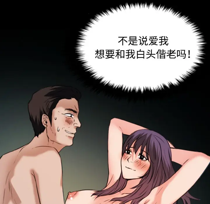 漫画《炼狱鬼岛》第33话第43张图