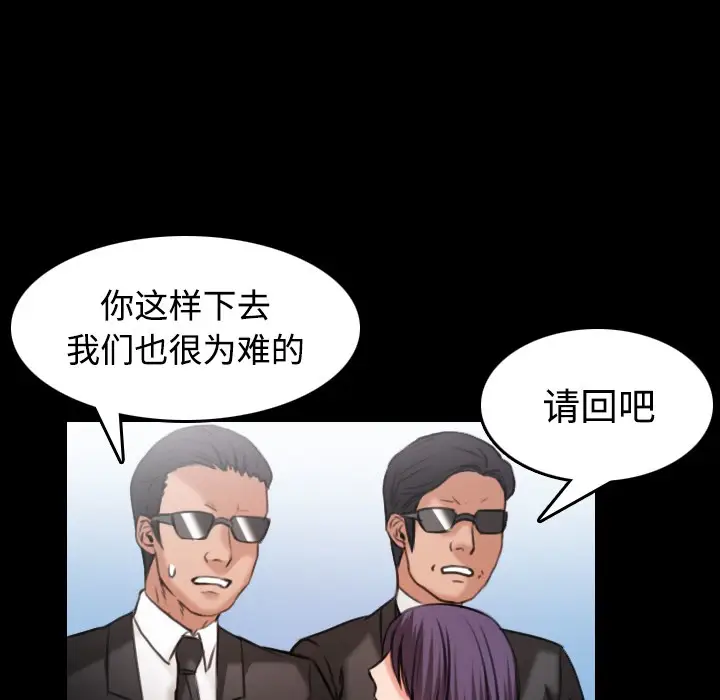 漫画《炼狱鬼岛》第33话第46张图