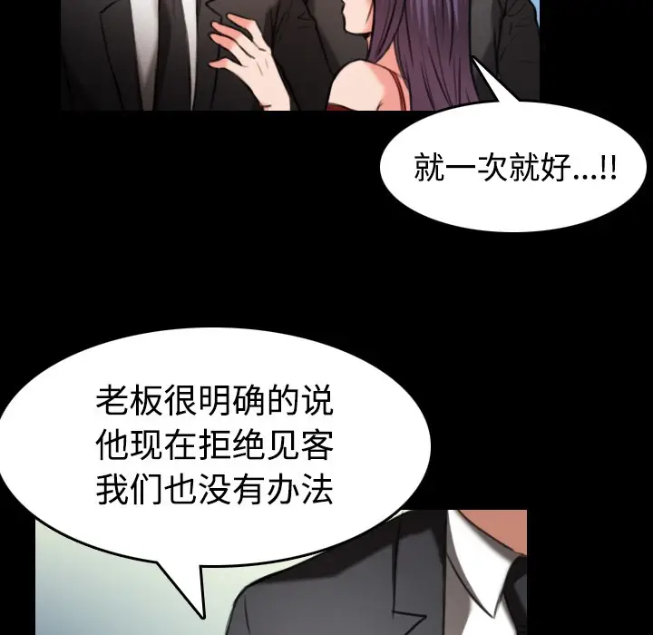 漫画《炼狱鬼岛》第33话第47张图