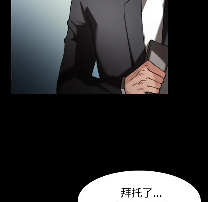 漫画《炼狱鬼岛》第33话第48张图