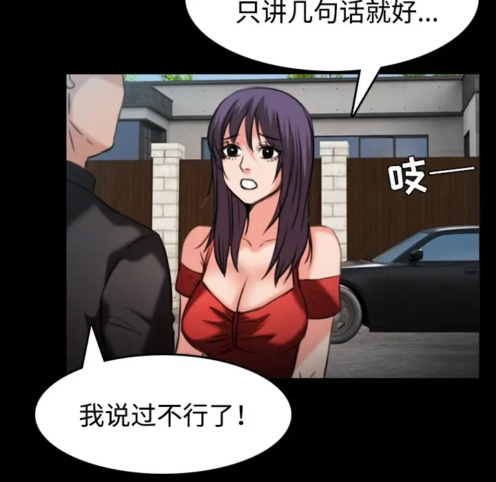 漫画《炼狱鬼岛》第33话第49张图