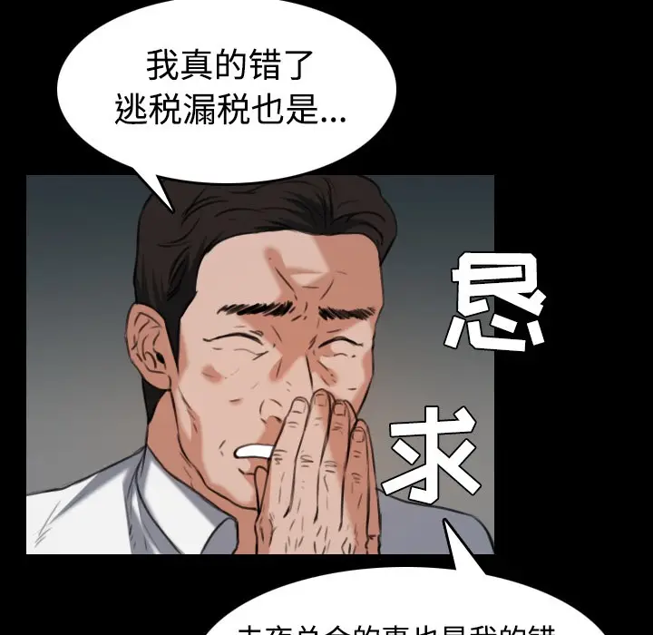 漫画《炼狱鬼岛》第33话第5张图