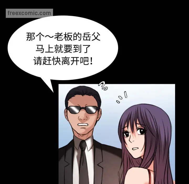 漫画《炼狱鬼岛》第33话第50张图