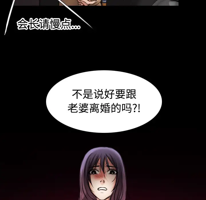 漫画《炼狱鬼岛》第33话第53张图