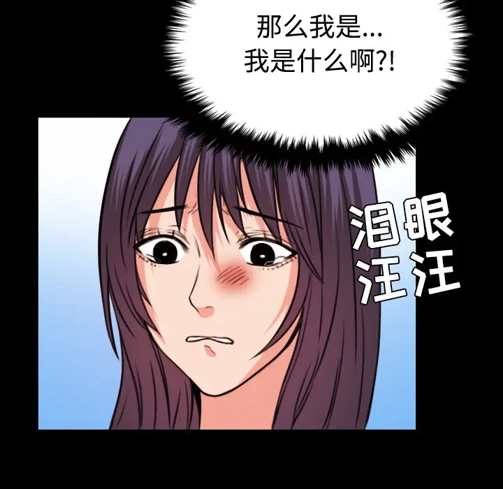 漫画《炼狱鬼岛》第33话第55张图