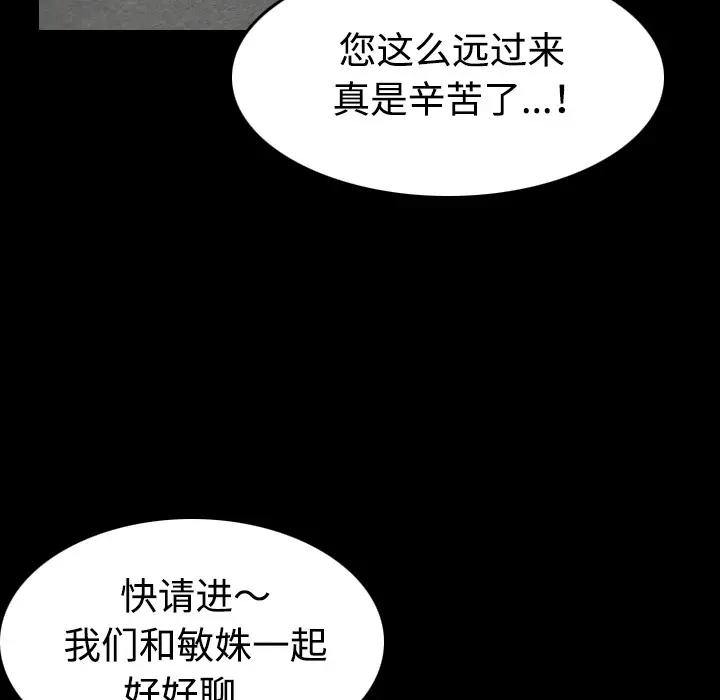 漫画《炼狱鬼岛》第33话第57张图