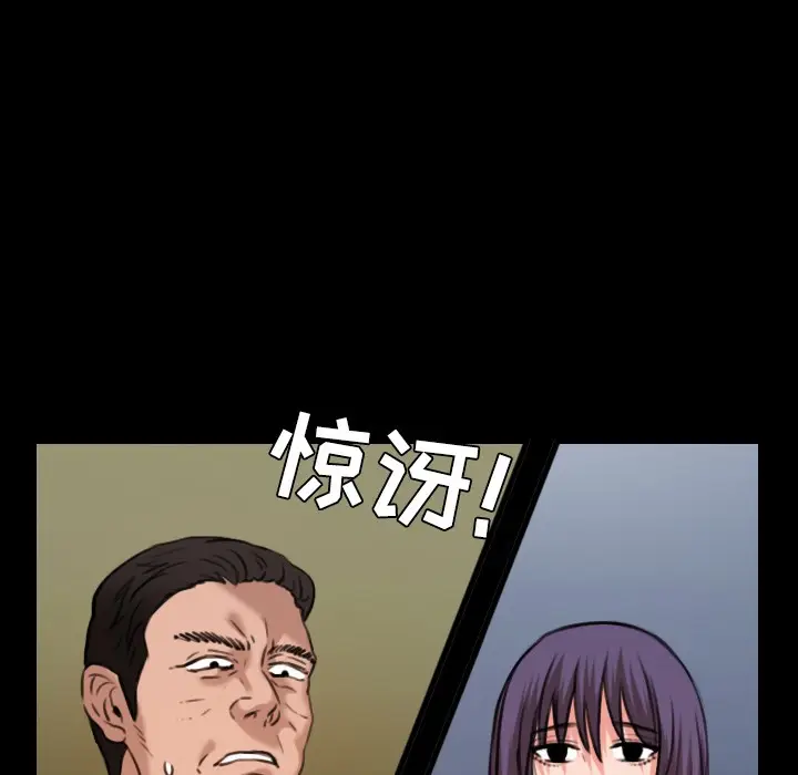 漫画《炼狱鬼岛》第33话第59张图