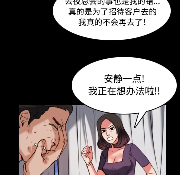 漫画《炼狱鬼岛》第33话第6张图