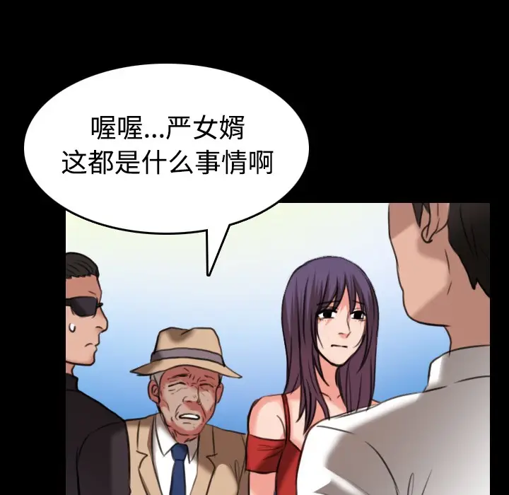 漫画《炼狱鬼岛》第33话第61张图